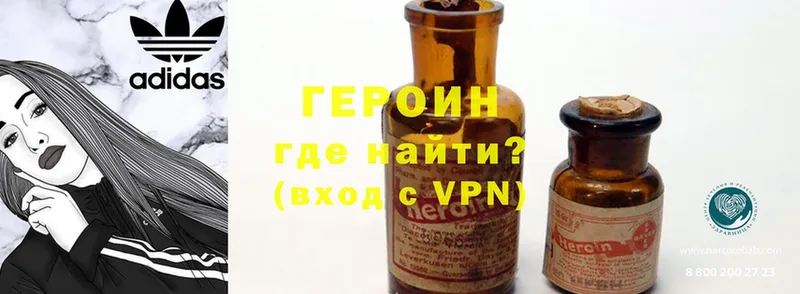 ГЕРОИН VHQ  Старая Русса 